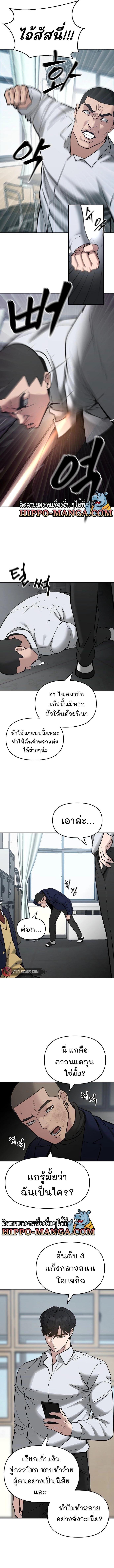 The Bully In-Charge ตอนที่ 48 3