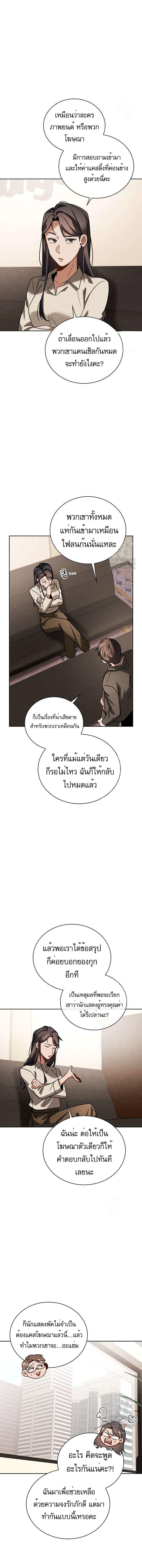 Be the Actor ตอนที่ 74 4