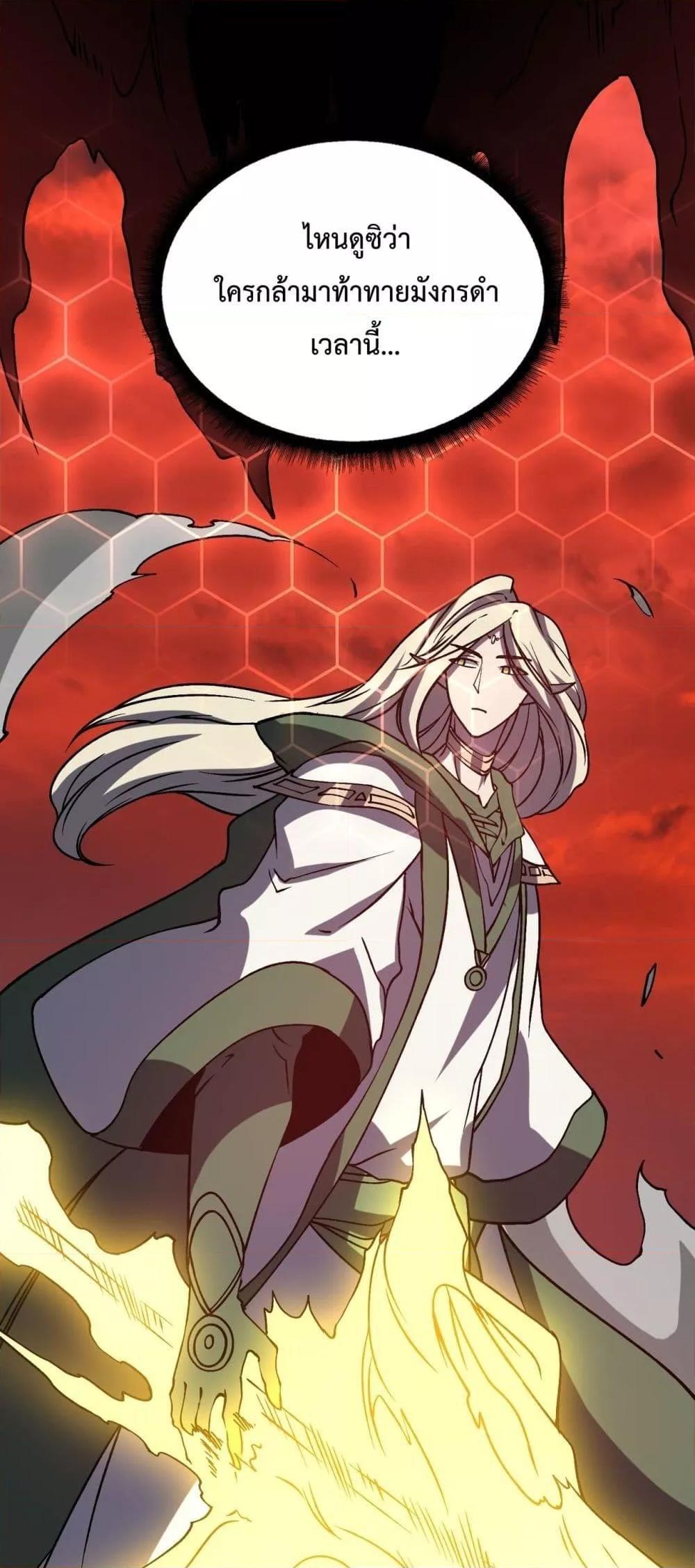 Starting as the Black Dragon BOSS ตอนที่ 18 40