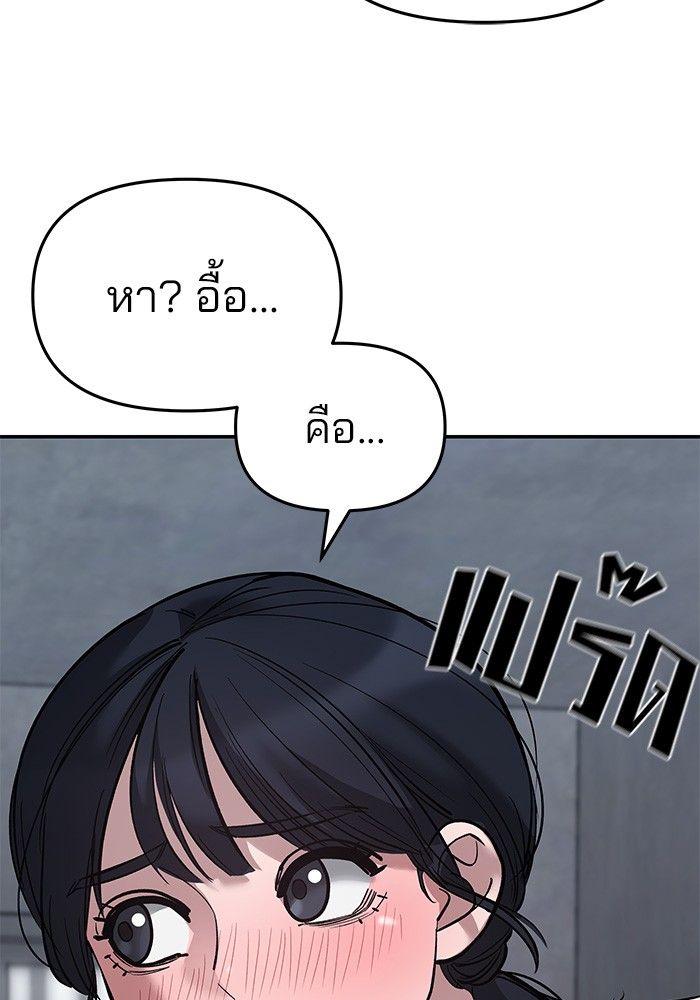 The Bully In-Charge ตอนที่ 65 40