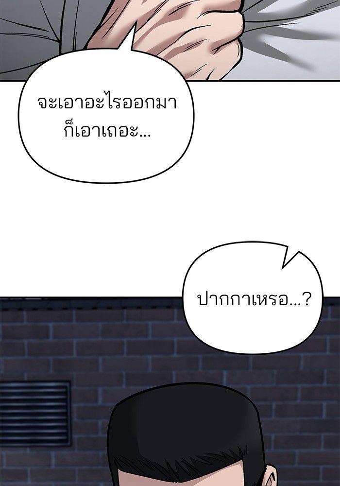 The Bully In-Charge ตอนที่ 71 4