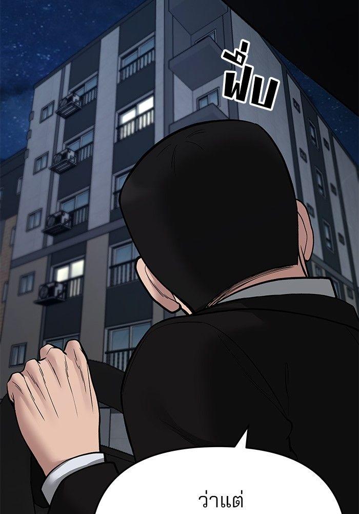 The Bully In-Charge ตอนที่ 72 40