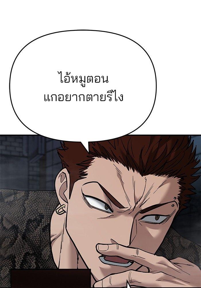 The Bully In-Charge ตอนที่ 62 40