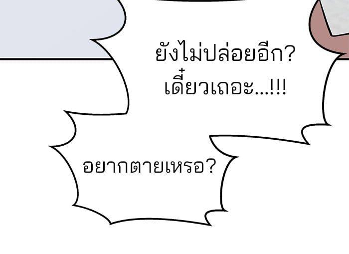 The Bully In-Charge ตอนที่ 64 40