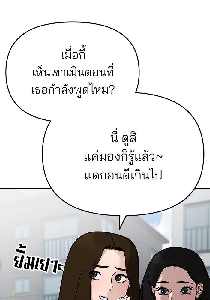 The Bully In-Charge ตอนที่ 69 40
