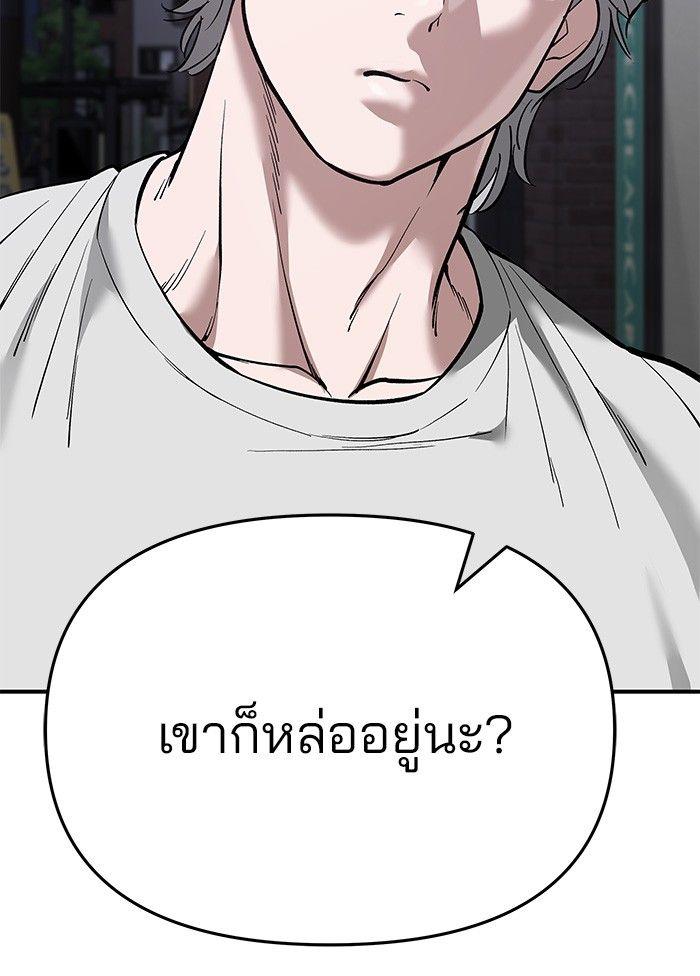 The Bully In-Charge ตอนที่ 63 40