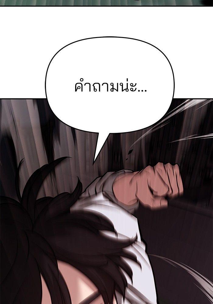 The Bully In-Charge ตอนที่ 73 4