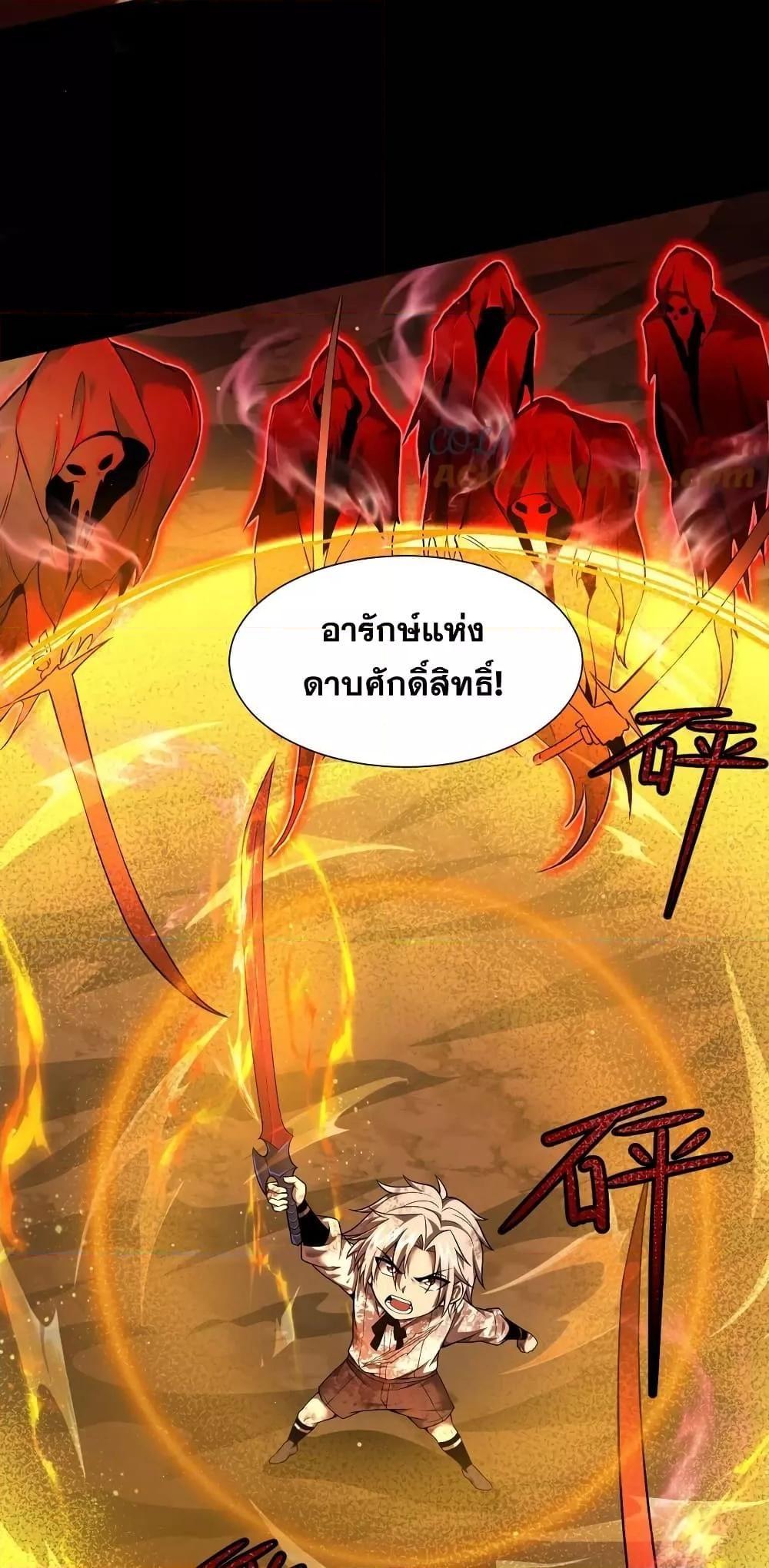 Shadow’s Resurgence ตอนที่ 10 40