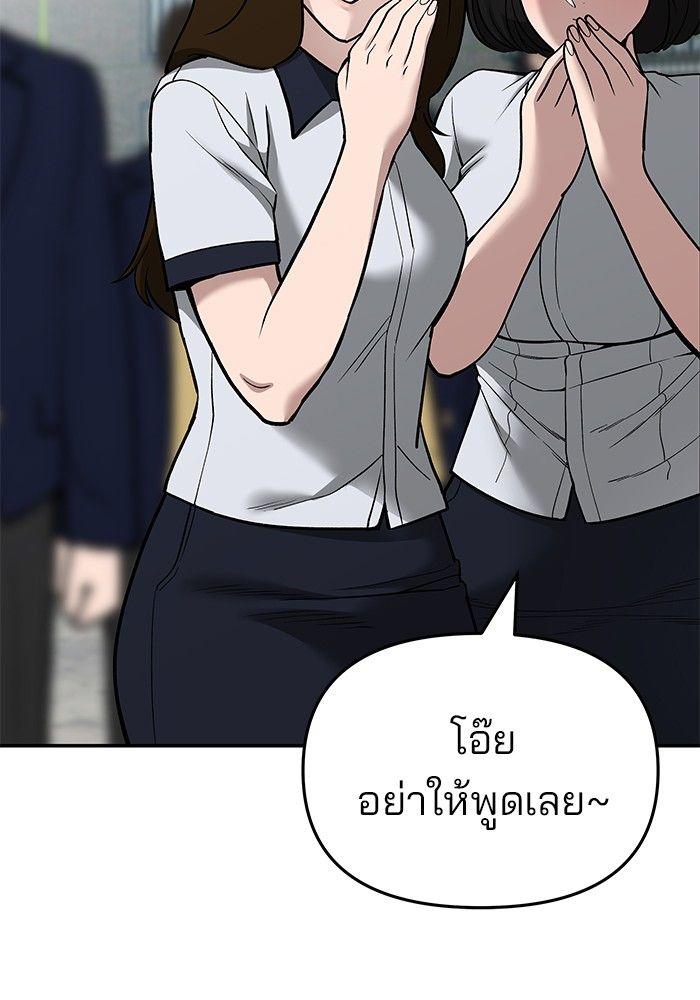The Bully In-Charge ตอนที่ 69 41