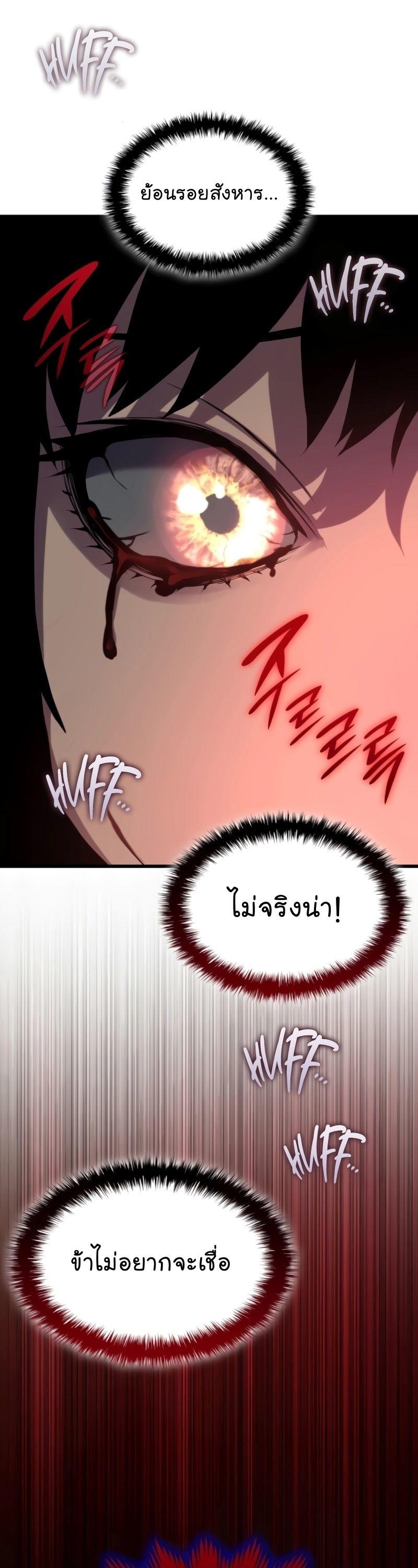 Myst, Might, Mayhem ตอนที่ 23 41