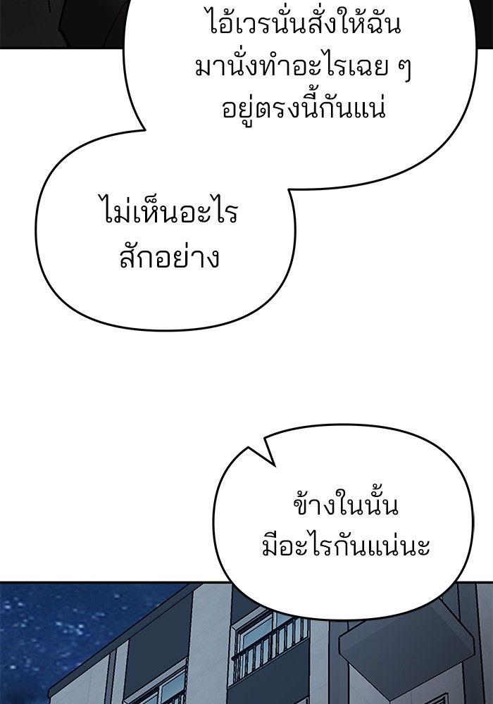 The Bully In-Charge ตอนที่ 72 41