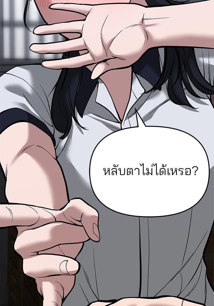 The Bully In-Charge ตอนที่ 65 41