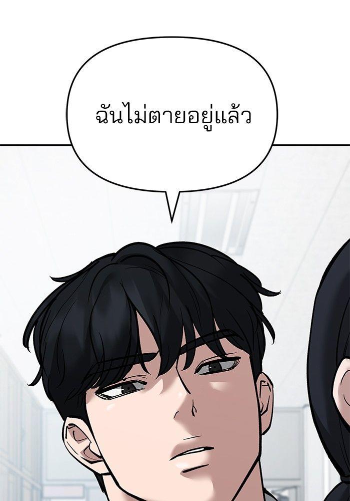 The Bully In-Charge ตอนที่ 64 41