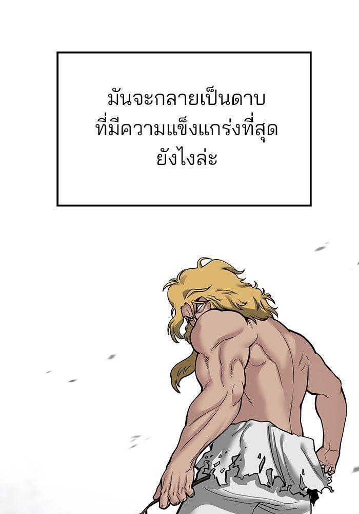 The Bully In-Charge ตอนที่ 71 41