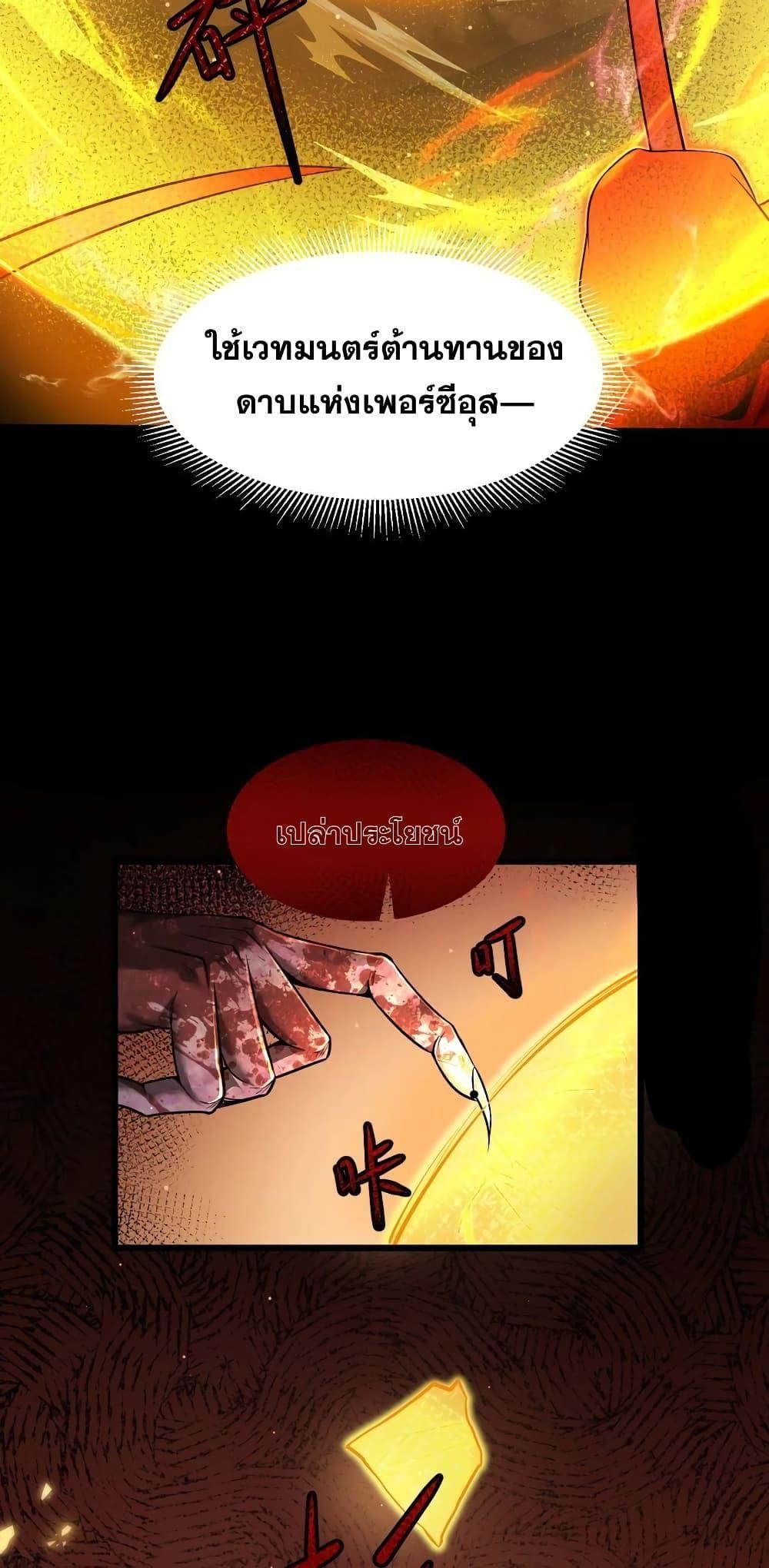 Shadow’s Resurgence ตอนที่ 10 41