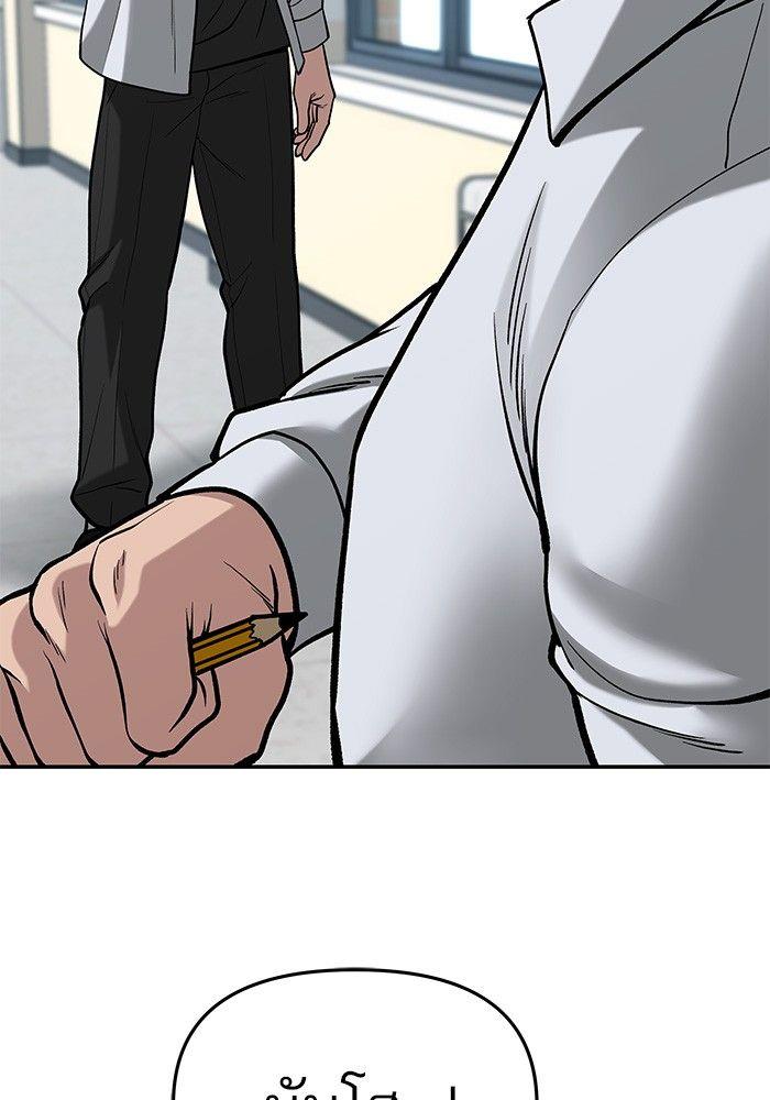The Bully In-Charge ตอนที่ 66 41