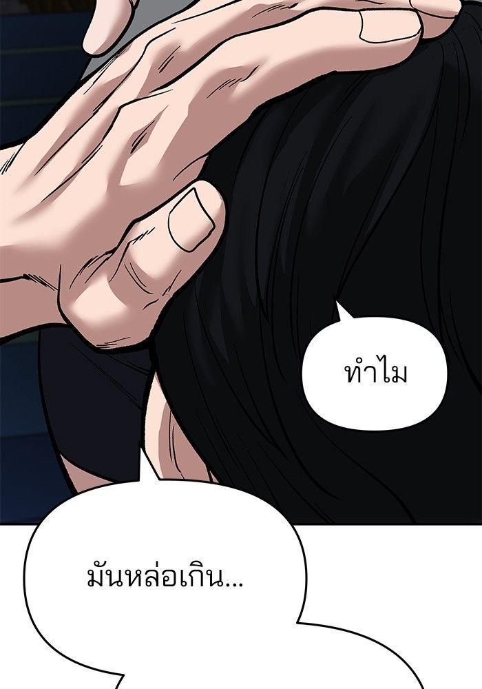The Bully In-Charge ตอนที่ 65 42