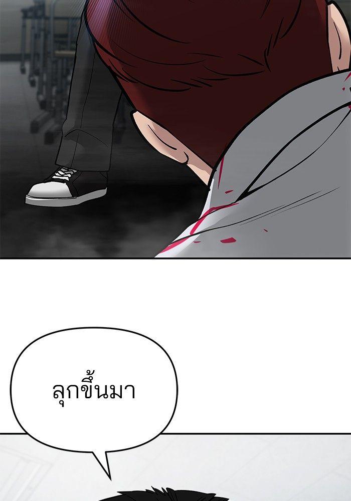 The Bully In-Charge ตอนที่ 70 4