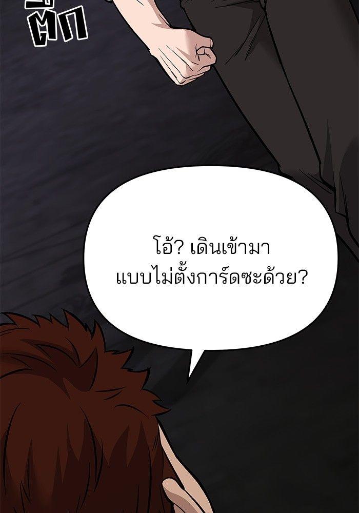 The Bully In-Charge ตอนที่ 61 42