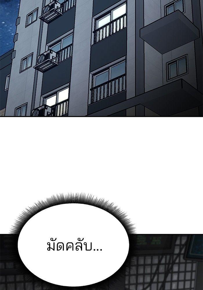 The Bully In-Charge ตอนที่ 72 42