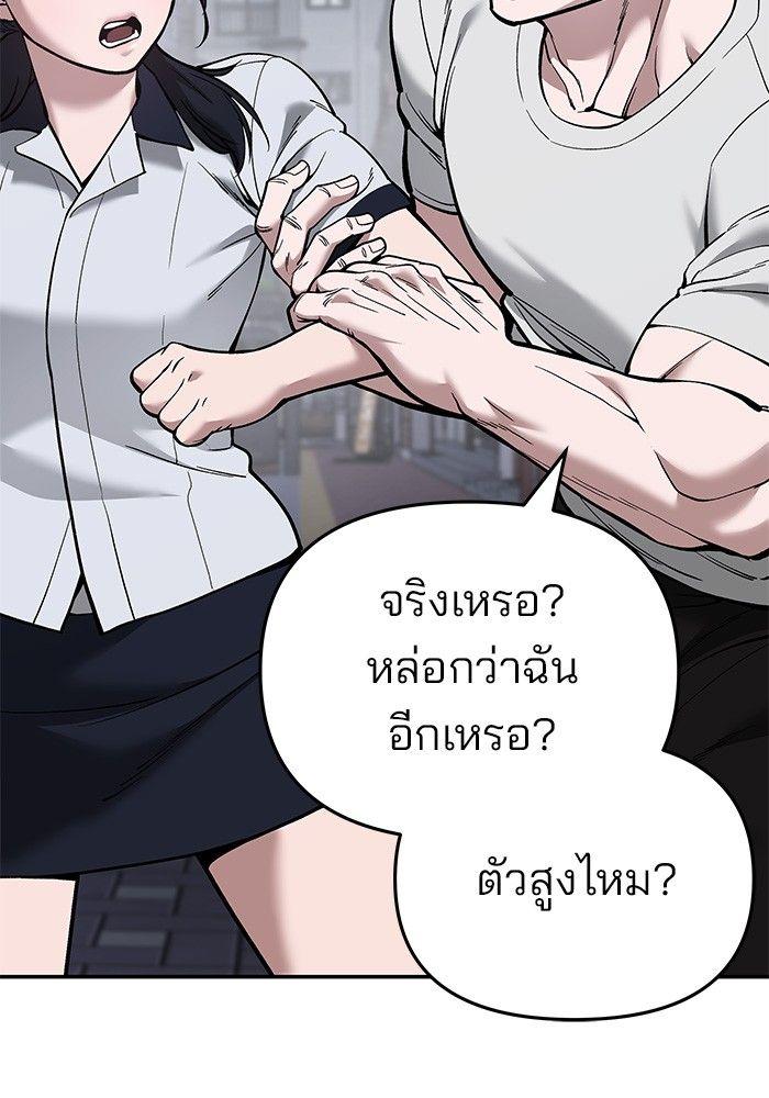 The Bully In-Charge ตอนที่ 63 42