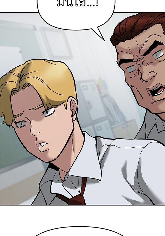 The Bully In-Charge ตอนที่ 66 42