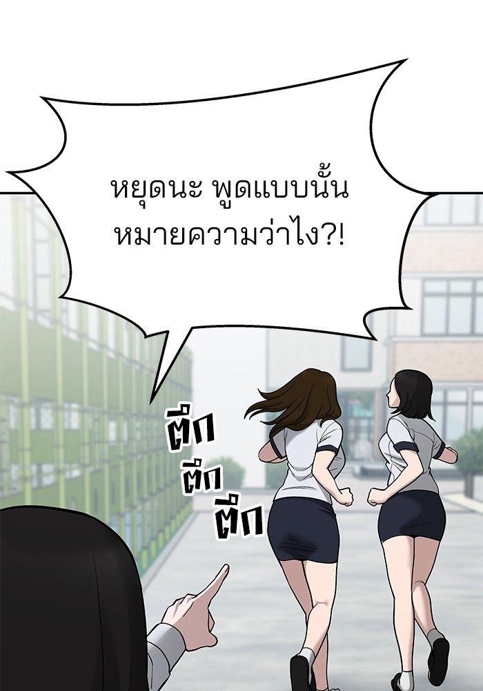 The Bully In-Charge ตอนที่ 69 42