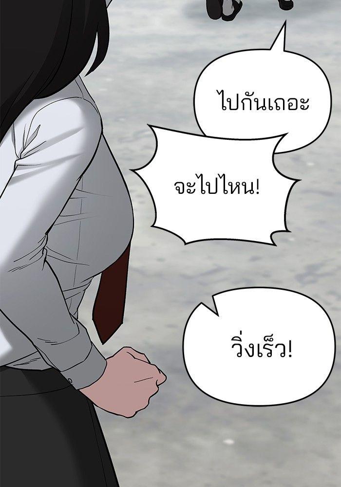 The Bully In-Charge ตอนที่ 69 43