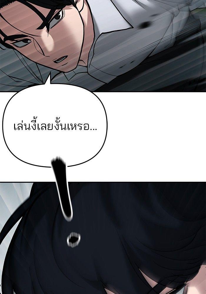 The Bully In-Charge ตอนที่ 67 4