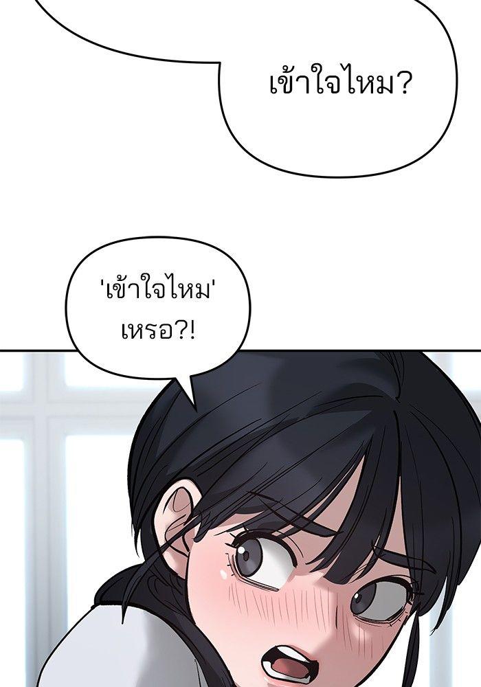The Bully In-Charge ตอนที่ 64 43