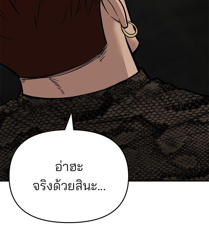 The Bully In-Charge ตอนที่ 61 43