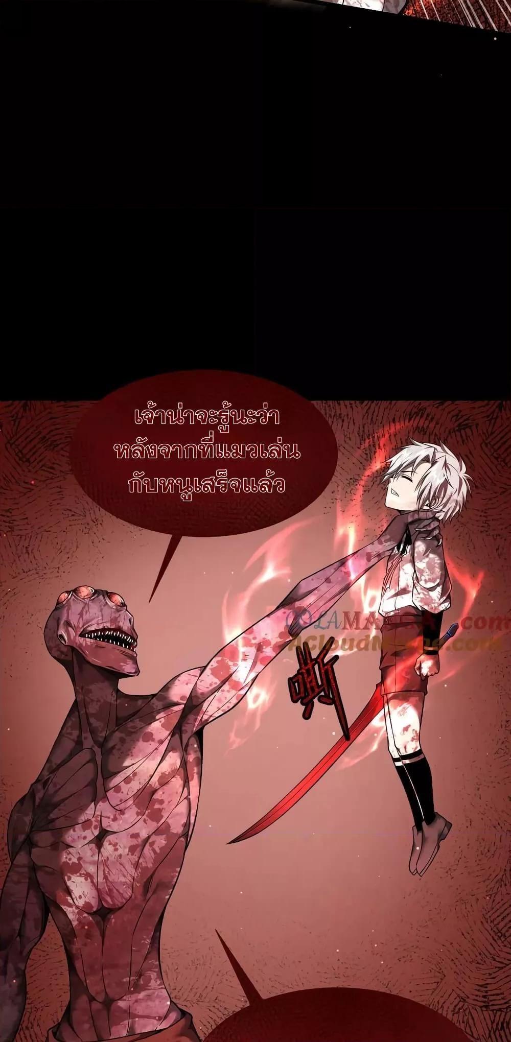 Shadow’s Resurgence ตอนที่ 10 44