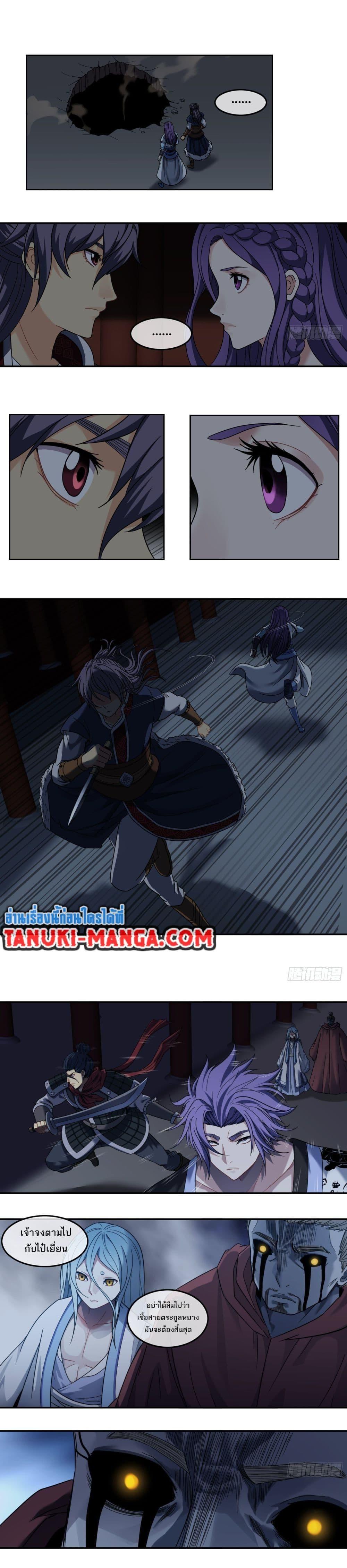 The Monster Kingdom ตอนที่ 42 4