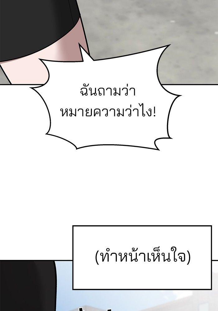 The Bully In-Charge ตอนที่ 69 44
