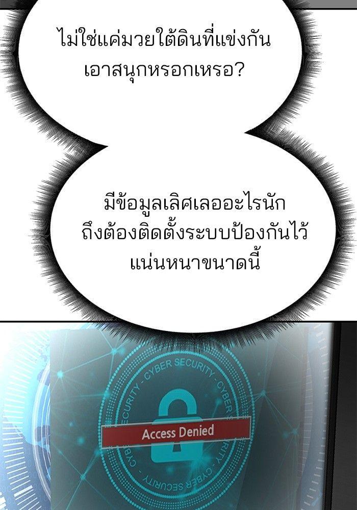 The Bully In-Charge ตอนที่ 72 44