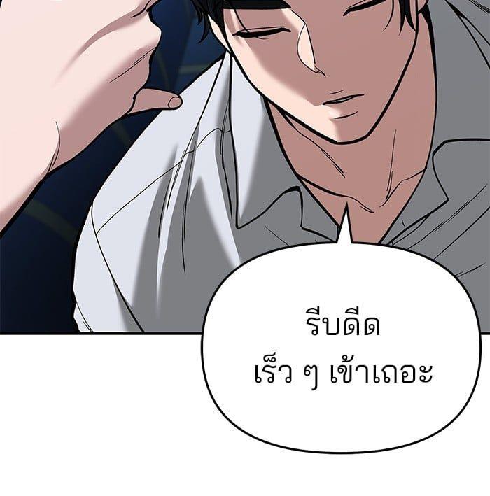 The Bully In-Charge ตอนที่ 65 44