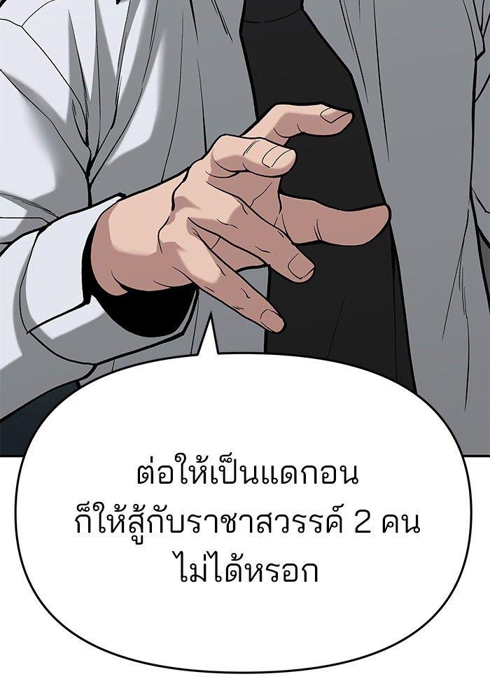The Bully In-Charge ตอนที่ 66 44
