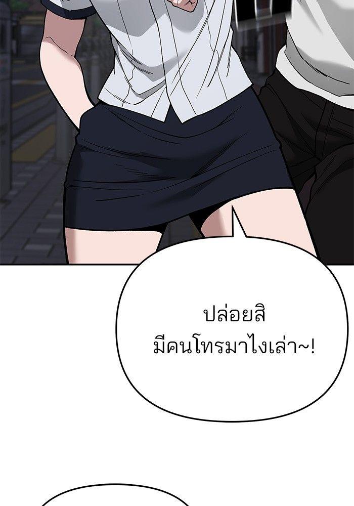 The Bully In-Charge ตอนที่ 63 44
