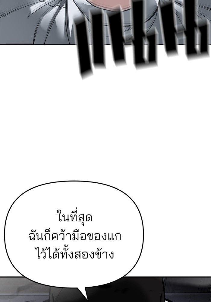 The Bully In-Charge ตอนที่ 73 44