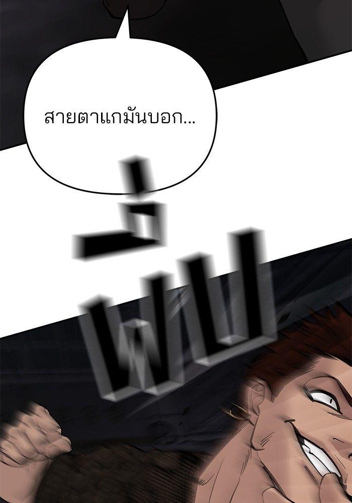 The Bully In-Charge ตอนที่ 61 45