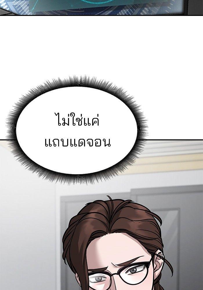 The Bully In-Charge ตอนที่ 72 45