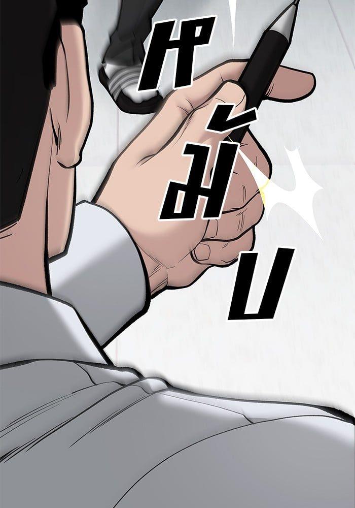 The Bully In-Charge ตอนที่ 70 45