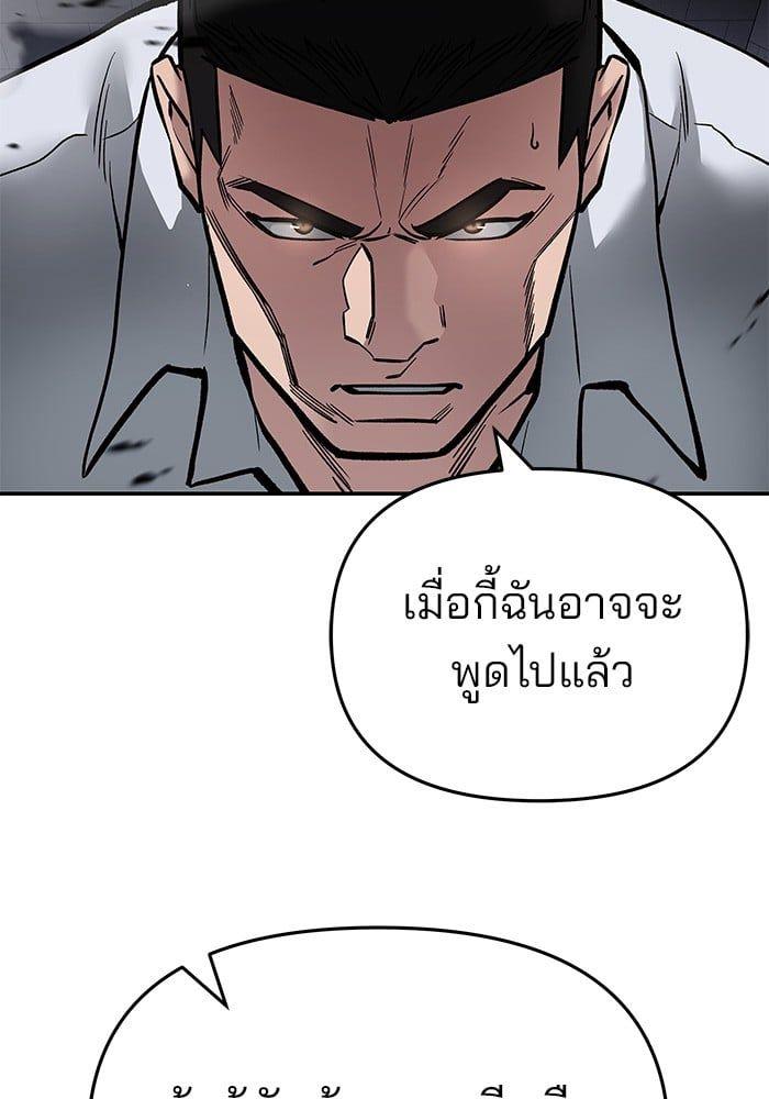 The Bully In-Charge ตอนที่ 73 45