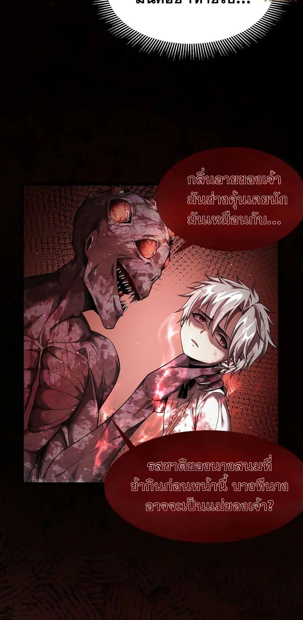Shadow’s Resurgence ตอนที่ 10 46