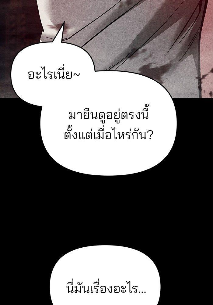 The Bully In-Charge ตอนที่ 67 46