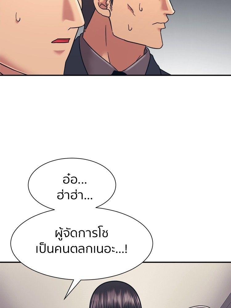I Am Unbeatable ตอนที่ 10 4