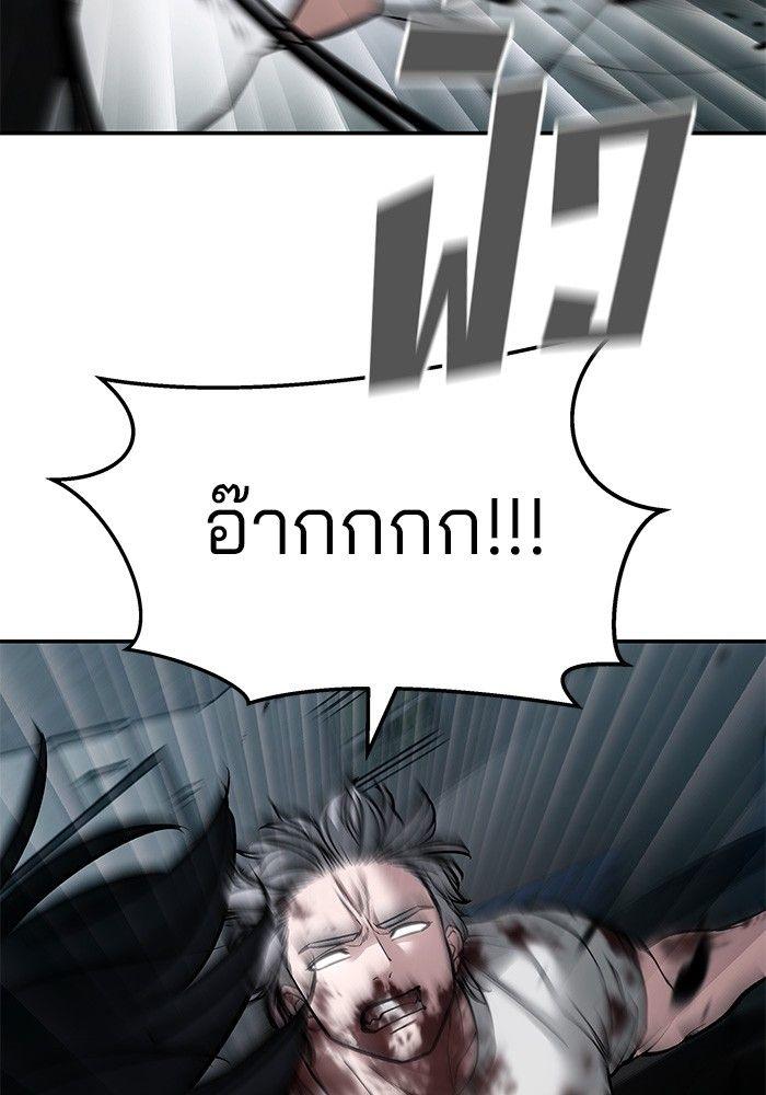 The Bully In-Charge ตอนที่ 68 46