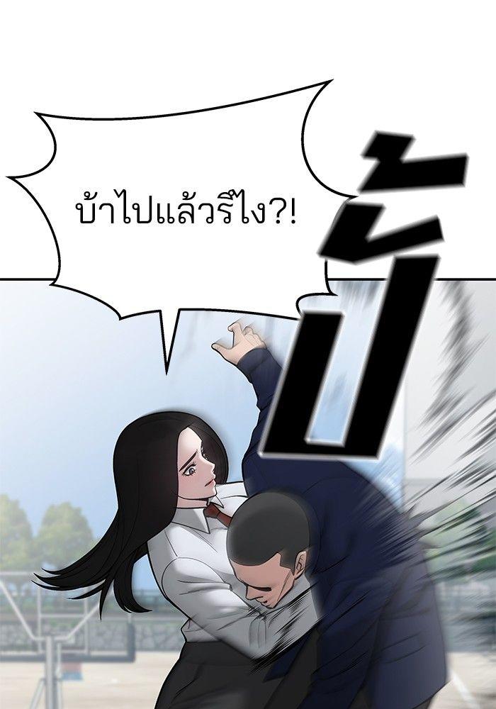 The Bully In-Charge ตอนที่ 69 46