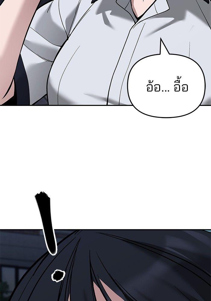The Bully In-Charge ตอนที่ 63 46