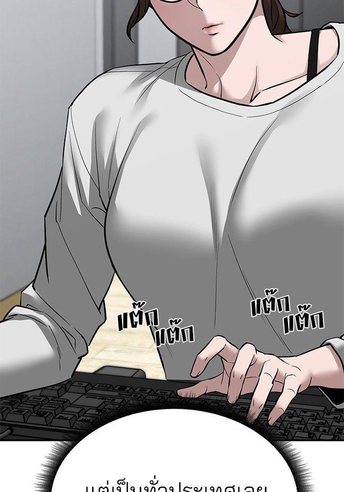 The Bully In-Charge ตอนที่ 72 46